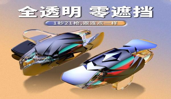 绝地求生房屋透明辅助怎么用