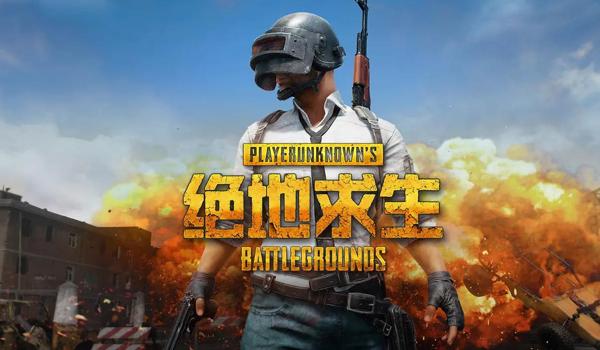 绝地求生能用腾讯加速器吗