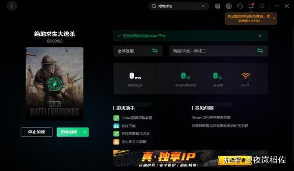 绝地求生如何检测是否开挂