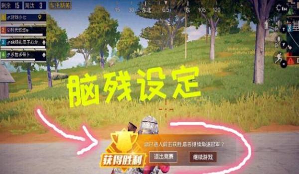 绝地求生怎么选择亚服
