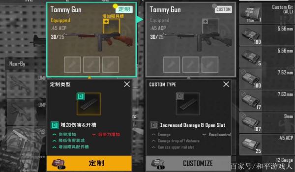 绝地求生后座力怎么调