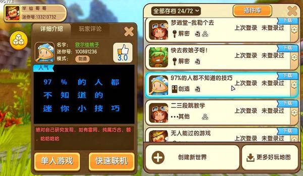 绝地求生滑稽半仙辅助怎么用
