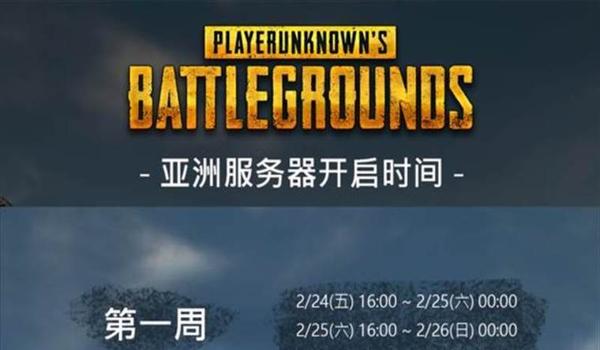 绝地求生的按键提示怎么关闭