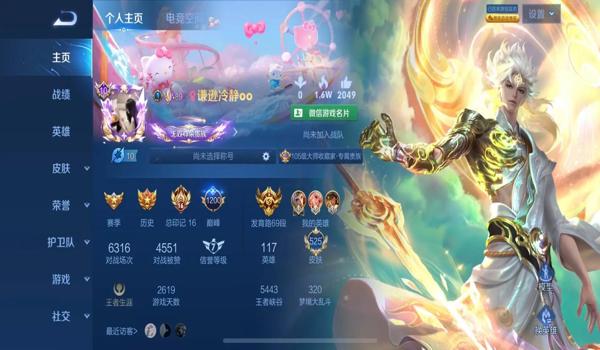 辅助李白出什么辅助装