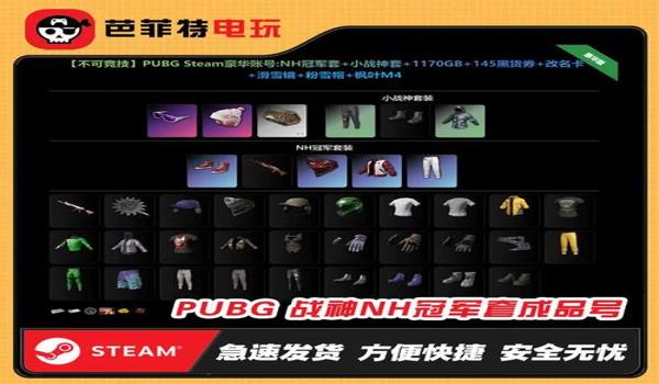 绝地求生独享账号怎么上号（绝地求生独享账号的激活码如何使用？）