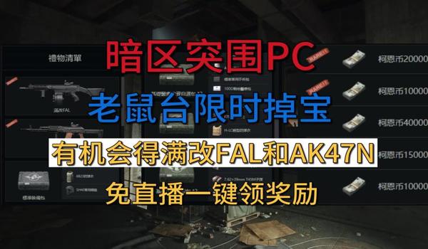 如何看老鼠台直播