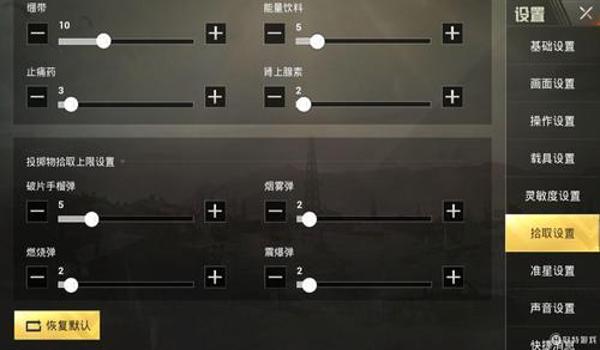 绝地求生烟雾弹里很卡怎么弄