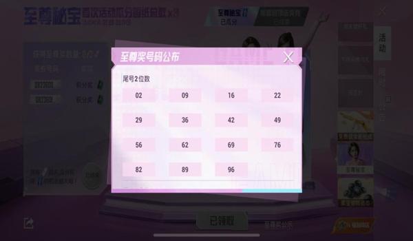 绝地求生蓝图怎么获得（绝地求生蓝图获取的具体任务有哪些？）