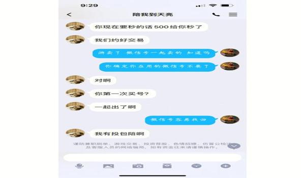 绝地求生出售账号安全吗