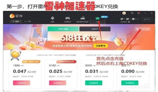 雷神加速器玩pubg怎么样（雷神加速器在pubg中的具体加速效果如何？）