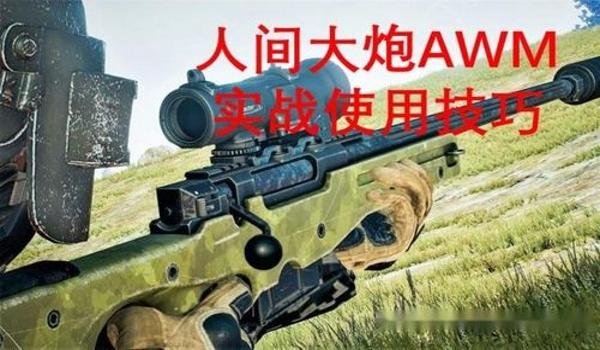 绝地求生子弹跟踪辅助怎么用