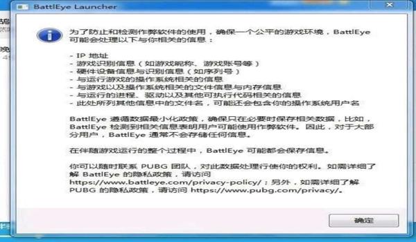 绝地求生外挂容易被封吗
