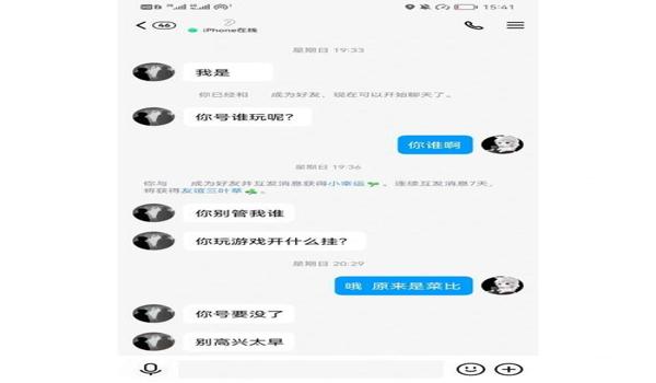 pubg黑号是什么意思