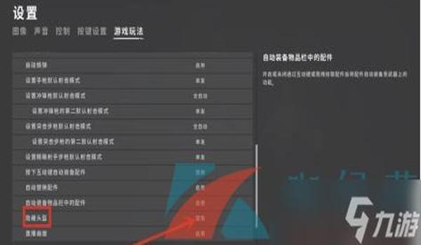 绝地求生手游瞄准辅助怎么设置（如何在绝地求生手游中找到辅助瞄准的设置选项？）