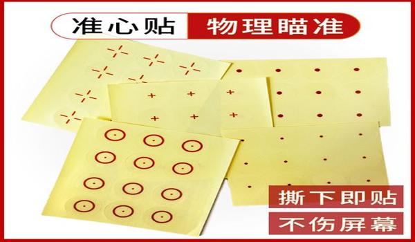 绝地求生瞄准镜准星怎么调？