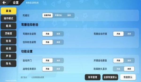 绝地求生瞄准器切换快捷键是什么