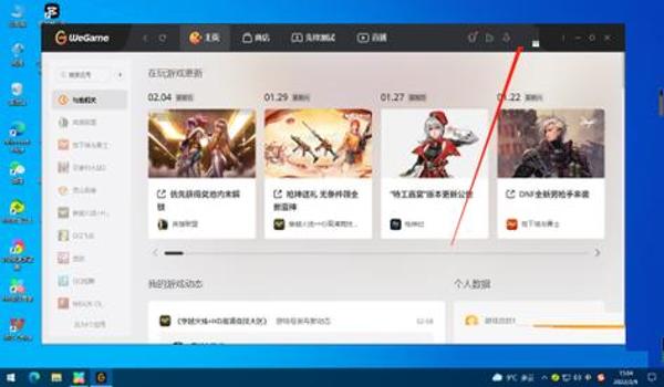 wegame辅助窗口怎么打开（wegame辅助窗口中有哪些功能可以使用？）
