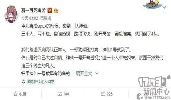 绝地求生怎么对付外挂