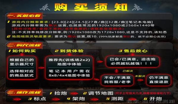 绝地求生迫击炮怎么瞄准（在绝地求生中，迫击炮的部署位置有哪些限制？）