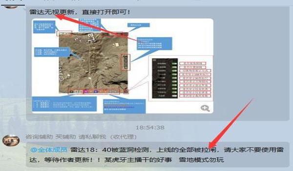 绝地求生辅助已开启怎么办