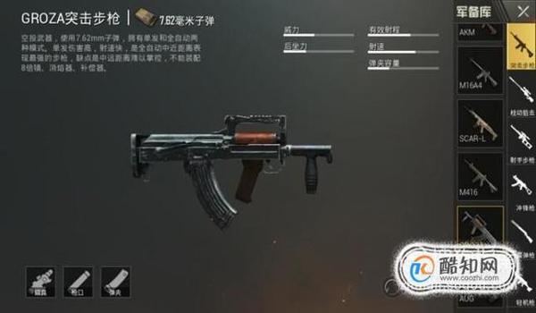 绝地求生为什么我先开枪却被反杀