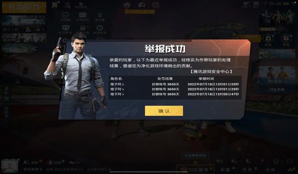 绝地求生跟开挂的一起会封号吗
