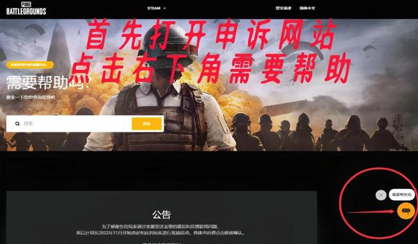 绝地求生怎么注册账号？