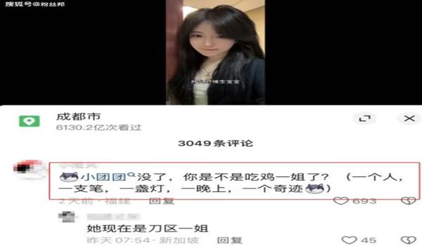 呆妹绝地求生id是什么（呆妹儿小霸王的直播间id是什么？）