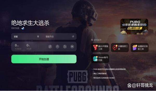 绝地求生辅助脚步怎么练