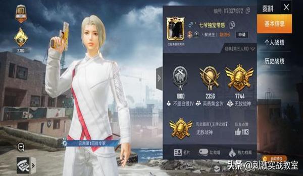 绝地求生职业选手要求标准是什么