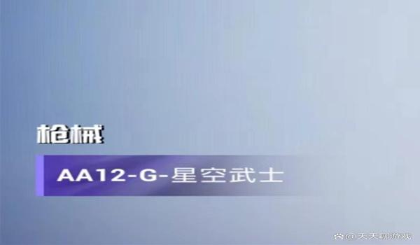 星空2.0绝地求生辅助怎么开
