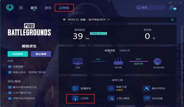 pubg定位怎么练（如何通过调整灵敏度来改善pubg中的射击定位？）