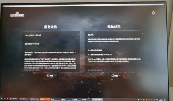 绝地求生挂机会封号吗