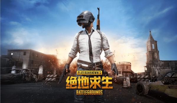 绝地求生显示未获授权是怎么回事