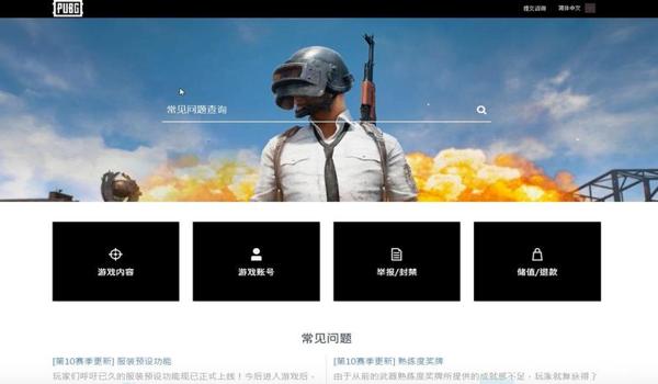 绝地求生辅助怎么取消呢