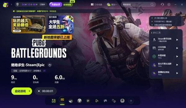 绝地求生地图辅助群怎么加入