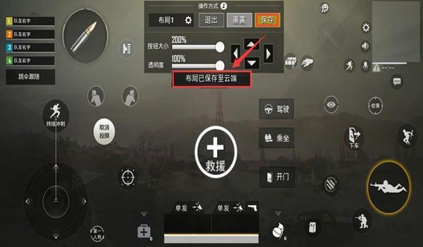 pubg怎么开键位辅助