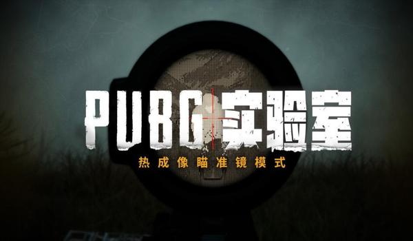 绝地求生怎么快速切换瞄准镜视角（如何在绝地求生中设置快速切换瞄准镜的快捷键？）