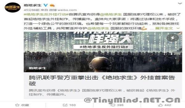 绝地求生为什么外挂少了