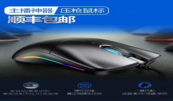 pubg鼠标移动速度怎么调