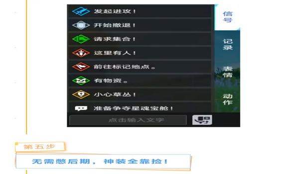 绝地求生星魂为什么会有专属皮肤
