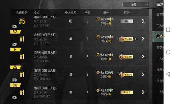 绝地求生号被标记了怎么办