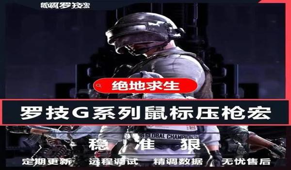 绝地求生压枪两边摆动怎么设置（如何在绝地求生中调整压枪的左右摆动设置？）