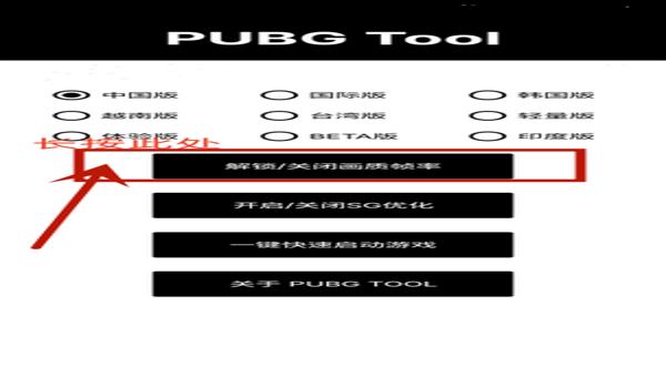 pubg长按开镜怎么设置