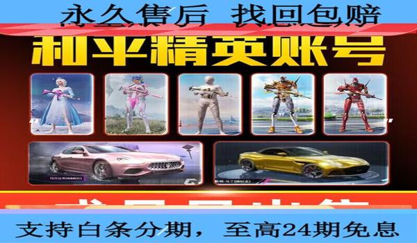 绝地求生如何卖辅助皮肤
