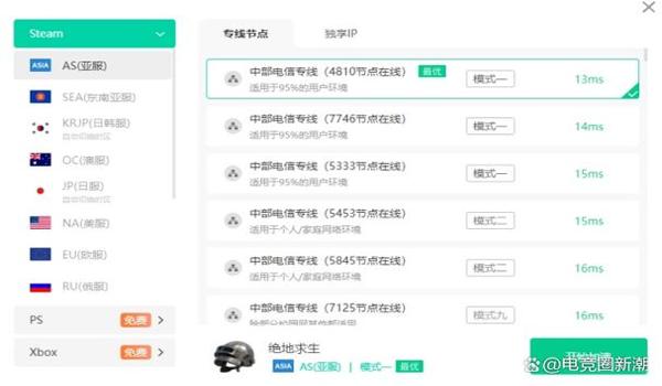 绝地求生需要的辅助软件测ping值吗
