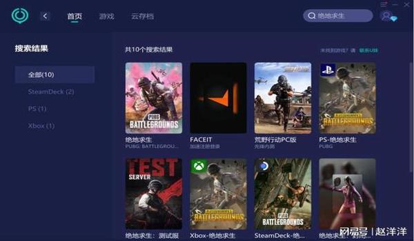 pubg怎么开外服（如何在《绝地求生》中选择合适的外服进行游戏？）