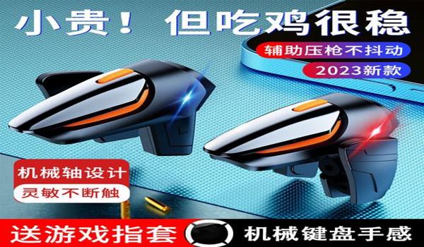 绝地求生如何卖辅助装备
