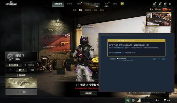 pubg解封附件怎么弄