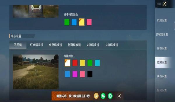 绝地求生上下抖动调什么灵敏度